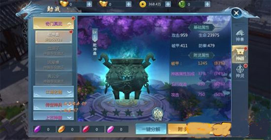 九灵神域oppo版本