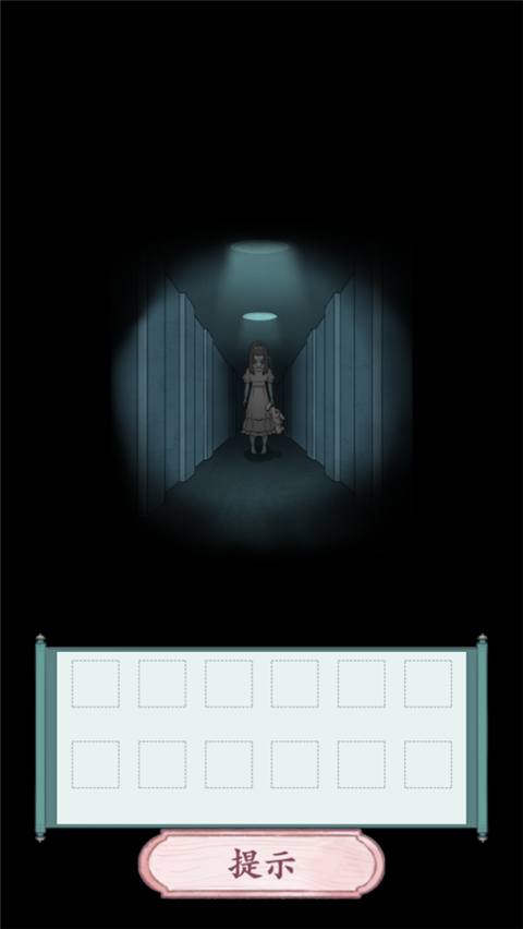 抖音文字脑洞游戏