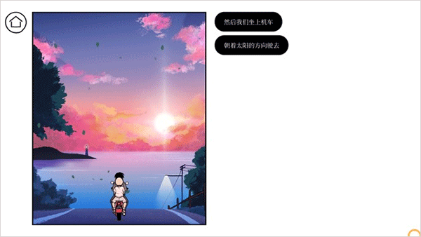 再见once again游戏