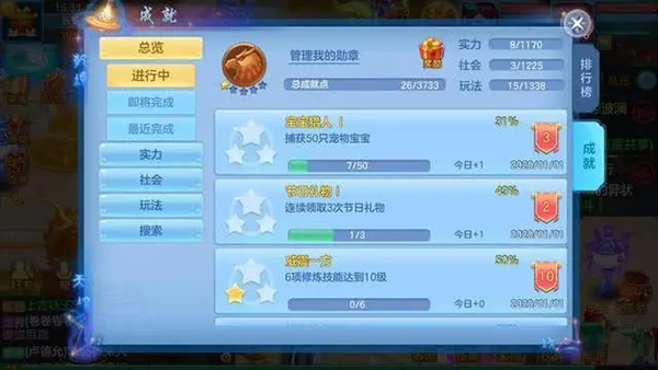 神武4手游最新版本(幻唐志:逍遥外传)