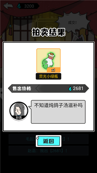 人生重开修仙版手游