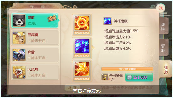 大话西游手游网易版最新版本