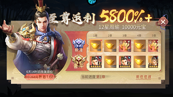 天子令折扣版本