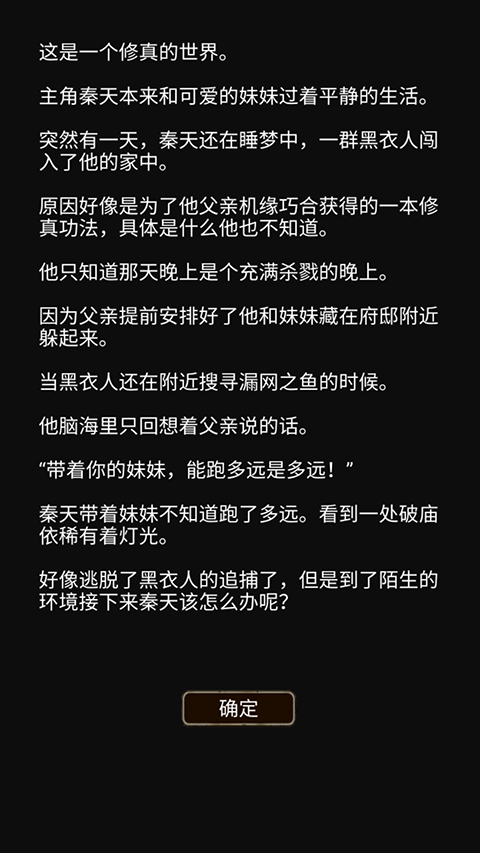 仙之炼金术师最新版