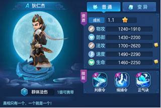 仙灵物语官方版