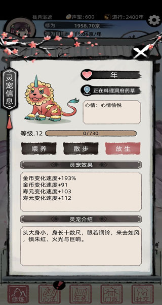 不一样修仙2最新版
