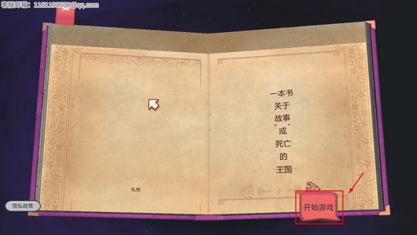 故事叙述者官方正版