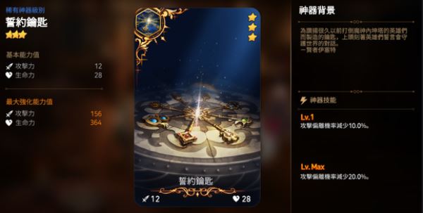 第七史诗2025最新版