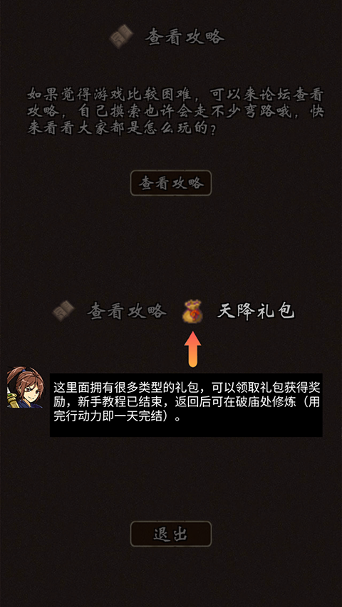 仙之炼金术师最新版