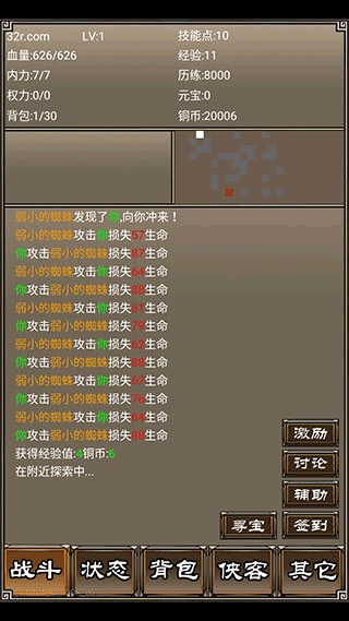 侠客挂机传官方版