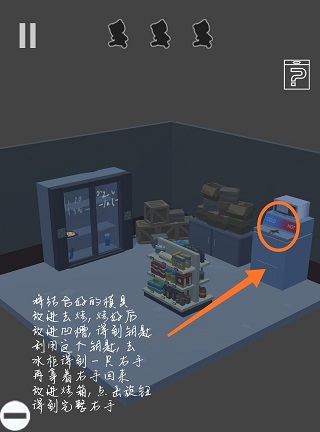 遗失的房间游戏