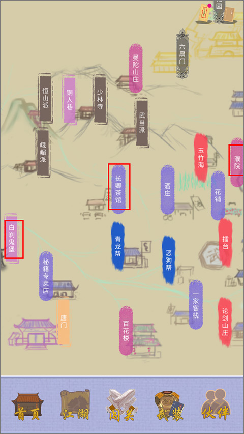 江湖中的我手机版