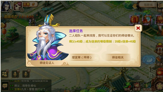 妖神传官方正版