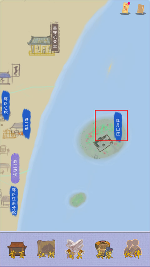 江湖中的我手机版