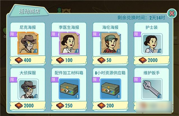 辐射避难所online官方正版