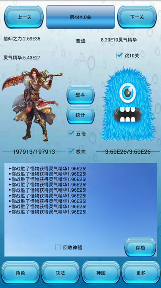 信仰的名义手游