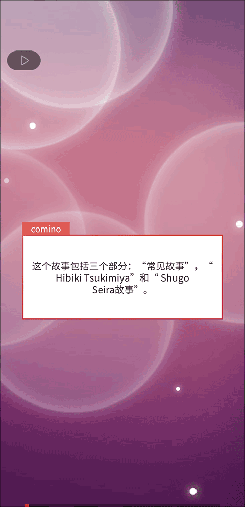 空白奇谭中文版