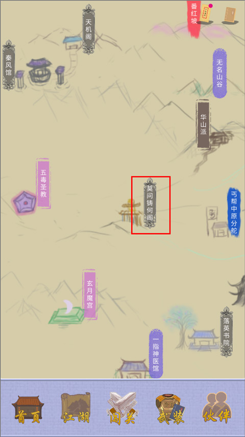 江湖中的我手机版