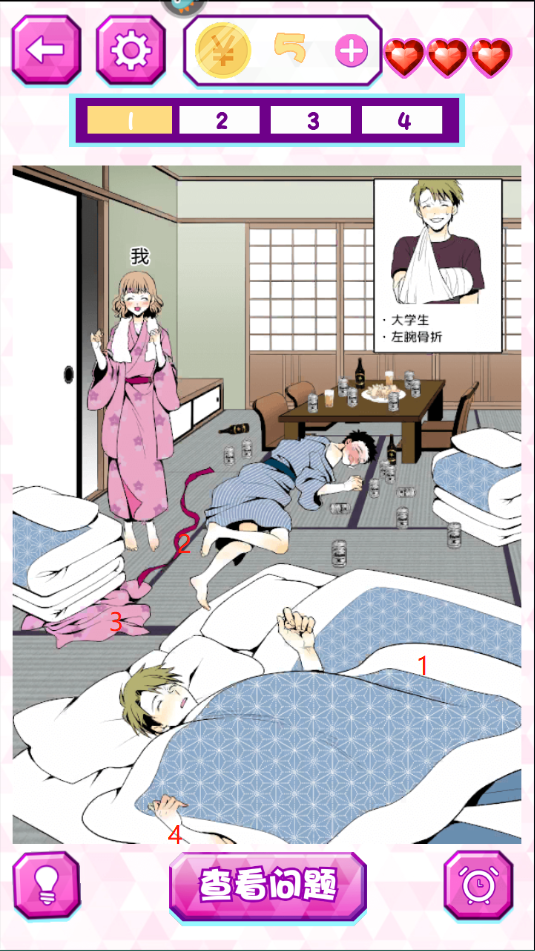 劈腿男朋友手机版