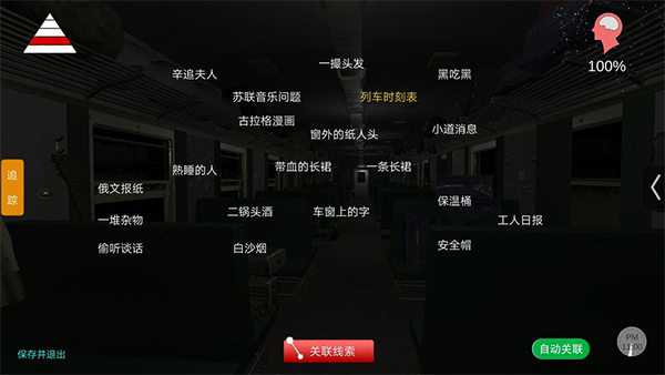 孙美琪疑案之杜翠兰手游