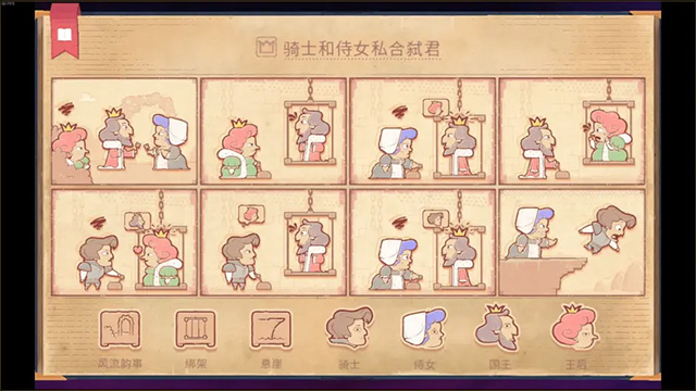 故事叙述者官方正版