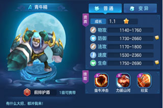 仙灵物语官方版