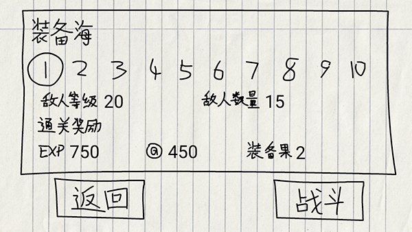 贺井号的奇妙冒险游戏