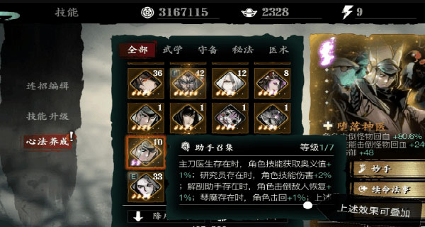 影之刃3英雄互娱版本