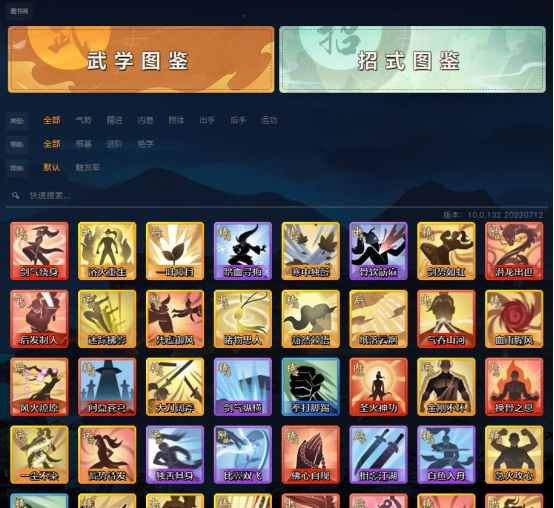 无名江湖官方正版