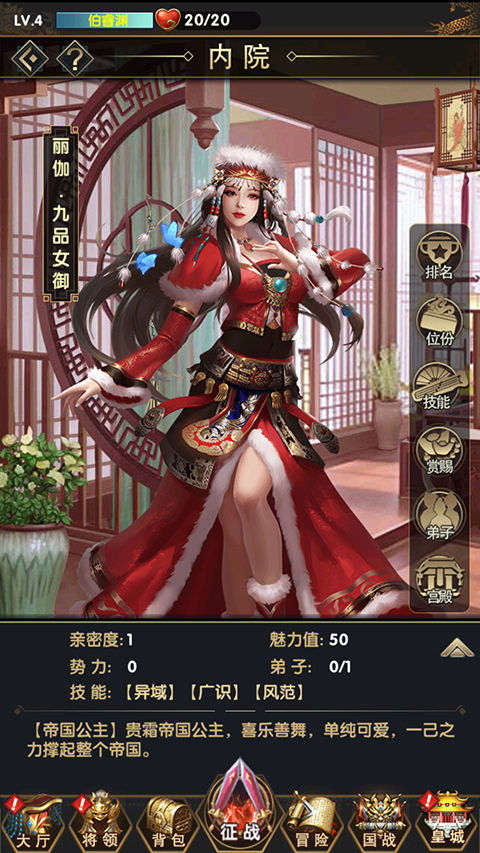 群英传奇梦想三国手游