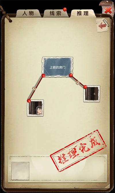 隐秘的原罪2手机版