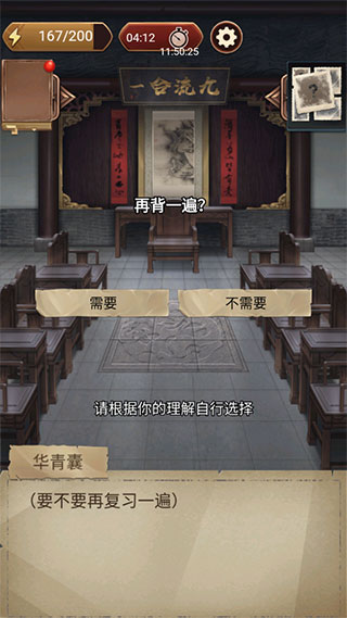 隐秘的原罪4手游官方正版