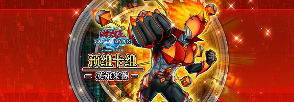 游戏王决斗链接最新版本