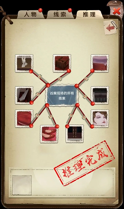 隐秘的原罪2手机版