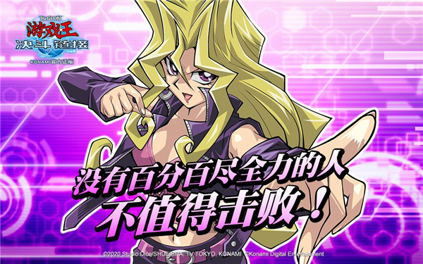 游戏王决斗链接小米版