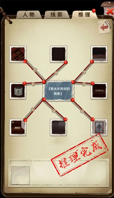 隐秘的原罪2手机版