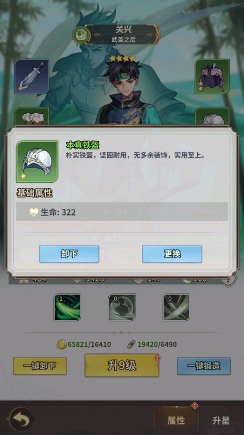 天下争霸三国志官方版