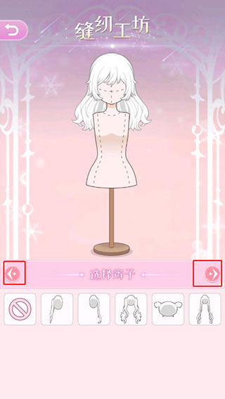 次元换装少女最新版