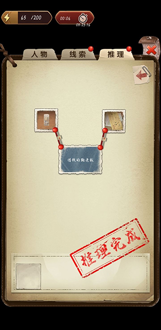 隐秘的原罪5官方正版