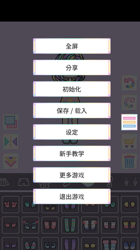 缤纷女孩最新版(Pastel Girl)