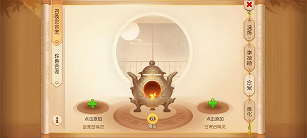 梦幻西游手游安卓官方版