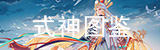 阴阳师 网易版