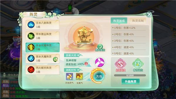 蜀境传说果盘版