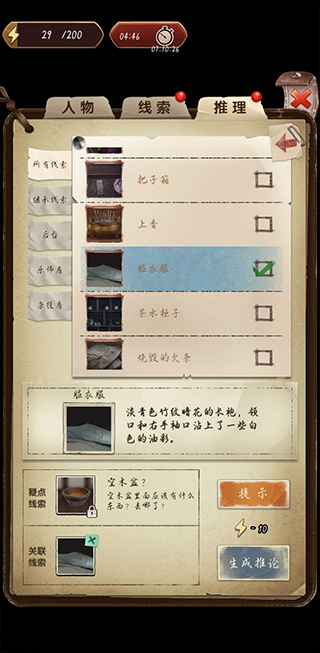 隐秘的原罪5官方正版