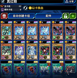 游戏王决斗链接免谷歌版