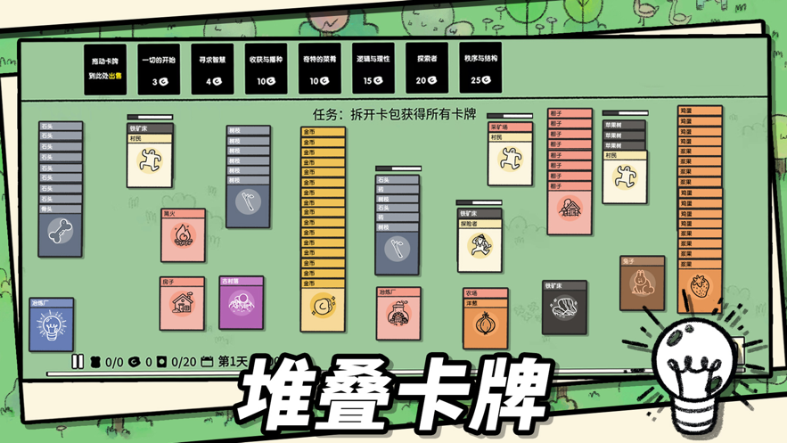 Stacklands 官网入口