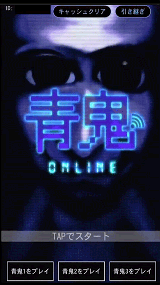 青鬼4联机版最新版