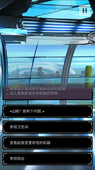 异星探险编年史汉化版