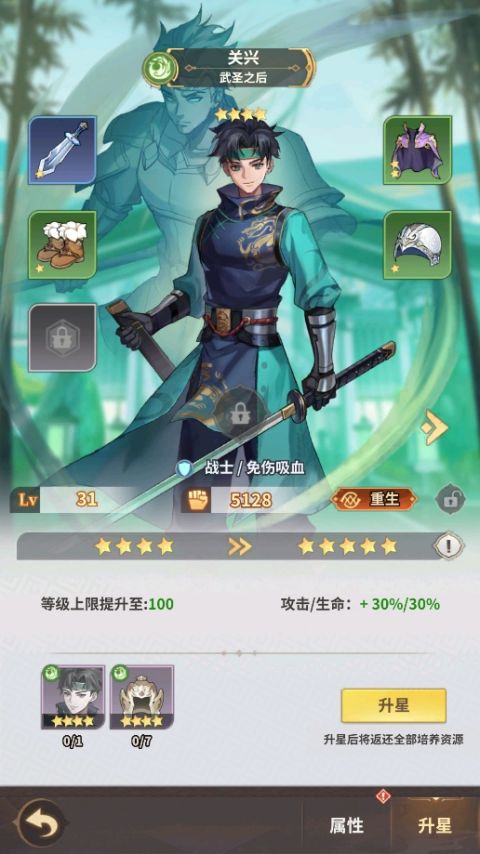 天下争霸三国志官方版