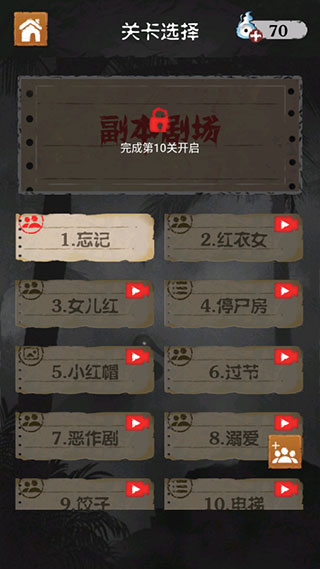 细思极恐小游戏汉化版